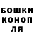 Бошки Шишки конопля Ivolga Ivolganov