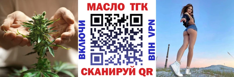 как найти   Темников  Дистиллят ТГК гашишное масло 